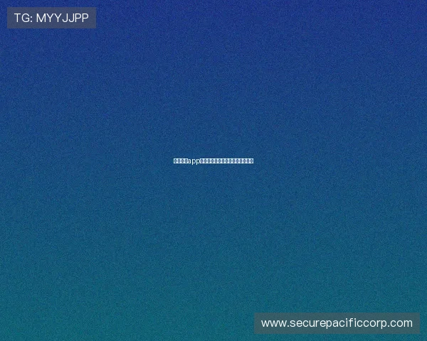 南宫壹号app官网注册流程及账号安全保护措施