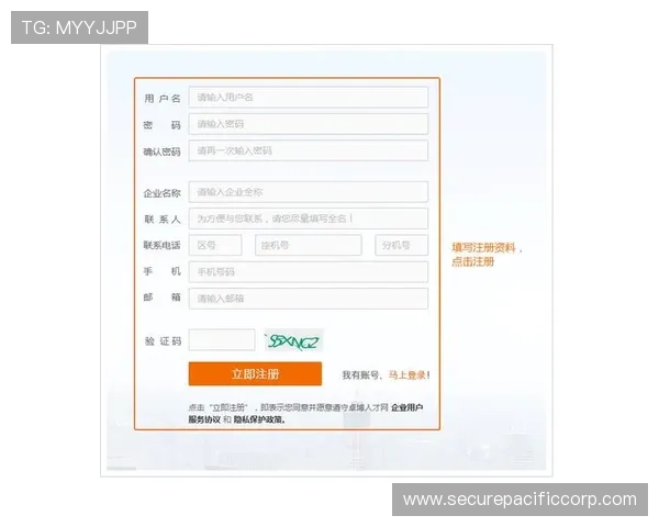 南宫注册中心多平台账号注册同步操作流程与注意事项
