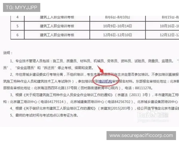 南宫集团会员注册需要准备的资料及注意事项，确保注册顺利进行