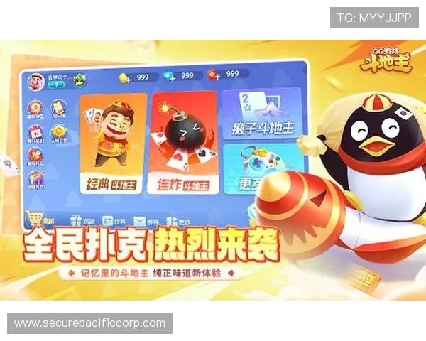 qq游戏大厅官方下载斗地主免费版下载，享受原汁原味的经典斗地主体验