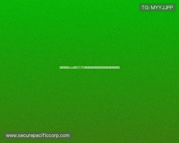 下载一号娱乐app享受2026世界杯直播高清观看体验及赛事相关热点话题深度解析 下载一号娱乐app享受2026世界杯直播高清观看体验及赛事相关热点话题深度解析